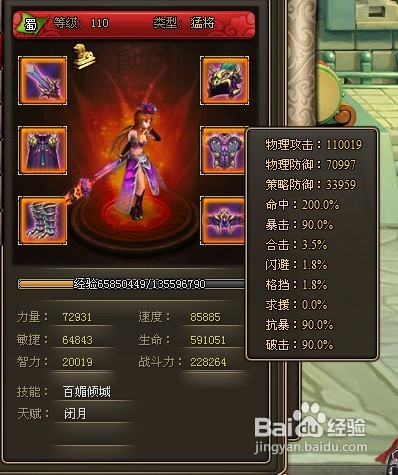 龙将天赋石搭配攻略