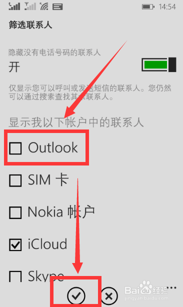 WindowsPhone/WP手机人脉去掉取消Outlook联系人