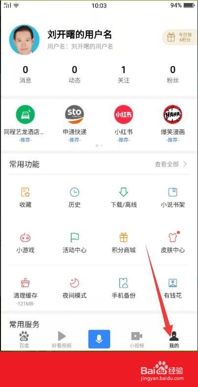 手机上如何把文件上传到百度网盘