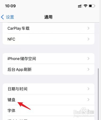 怎么打开苹果手机输入法句号快捷键