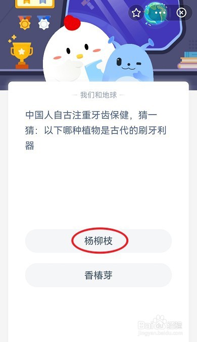蚂蚁庄园4月11日最新答案