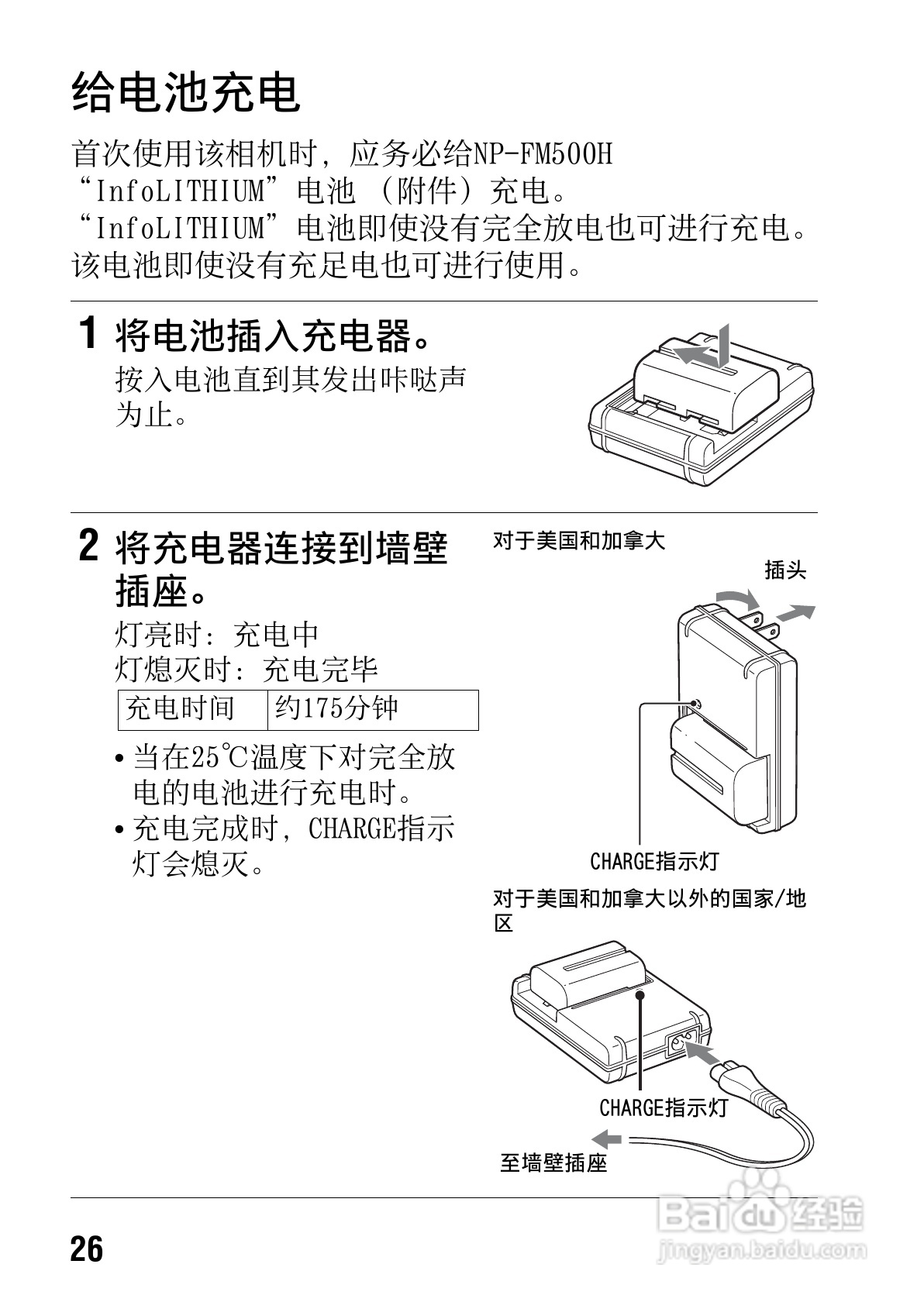 SONY索尼SLT-A77V数码相机说明书:[3]