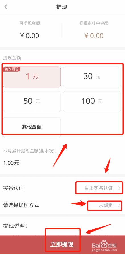 如何将蜗牛阅读中的钱提现