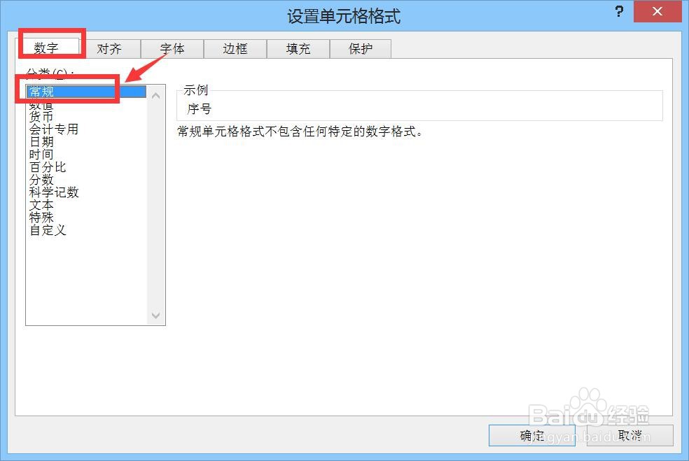 Excel使用技巧:一键快速隐藏内容