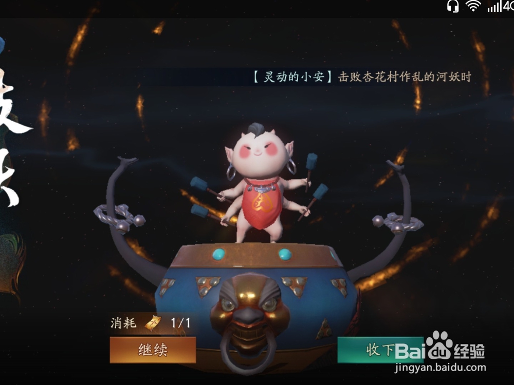 神都夜行录如何获得新妖灵。