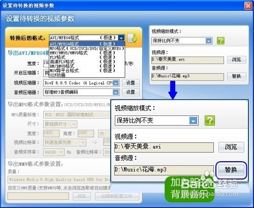 怎么剪辑视频