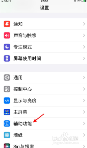 苹果手机在哪里设置来电闪光灯