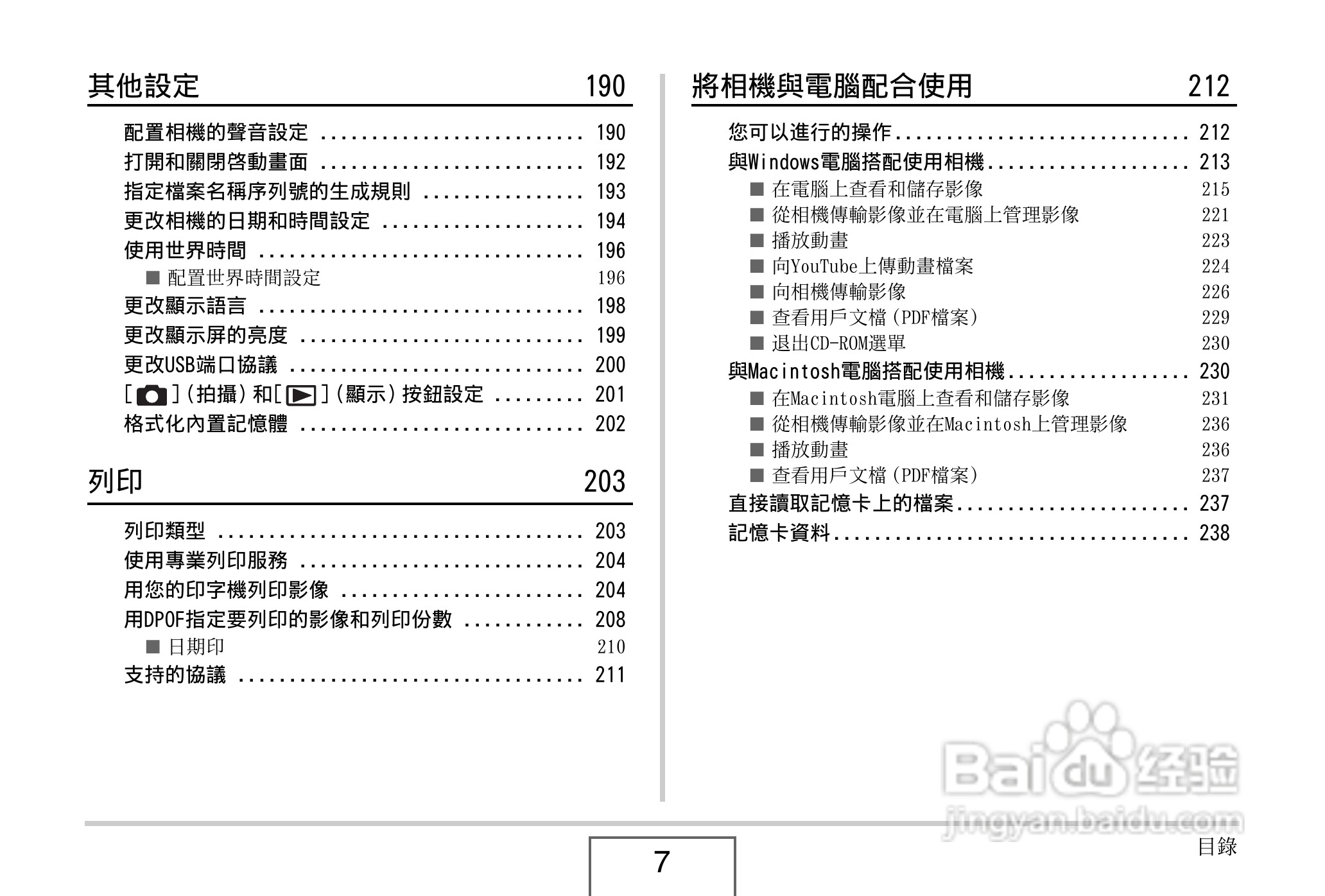 卡西欧 EX-Z1080数码相机说明书:[1]