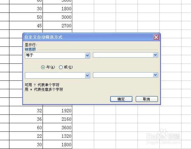 你会用excel表格中的自动筛选吗