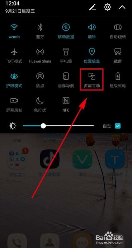 如何将手机屏幕录下来 手机屏幕投影到电脑方法