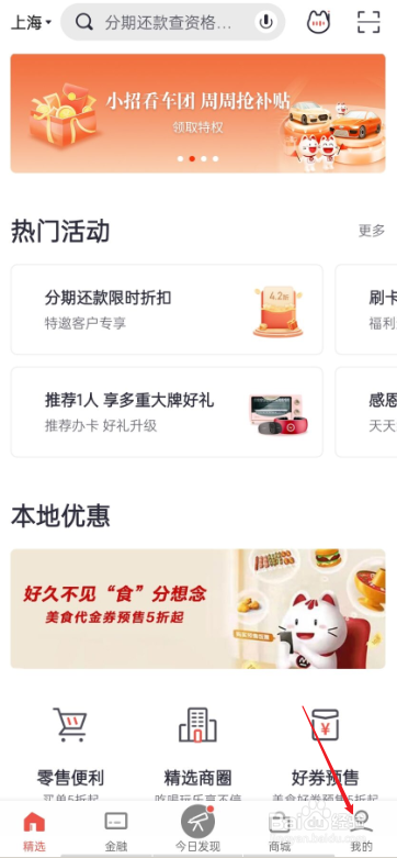 招商e招贷逾期怎么协商还款
