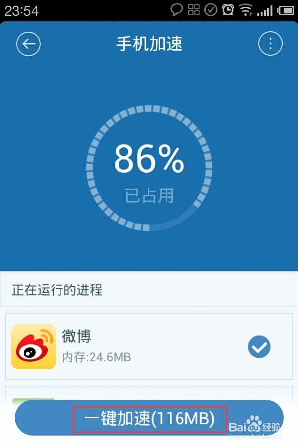 安卓手机如何安装百度卫士