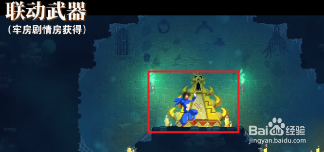 重生细胞砍刀与手枪怎么获得