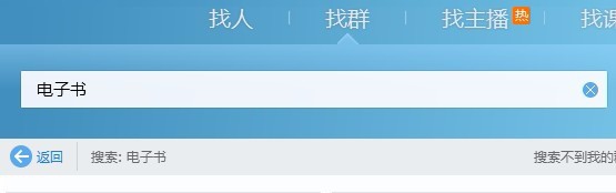 老司机教你怎么在网上寻找电子书