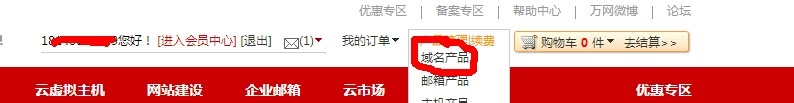 怎么绑定自己的域名