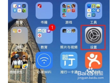 iphone11pro如何显示农历