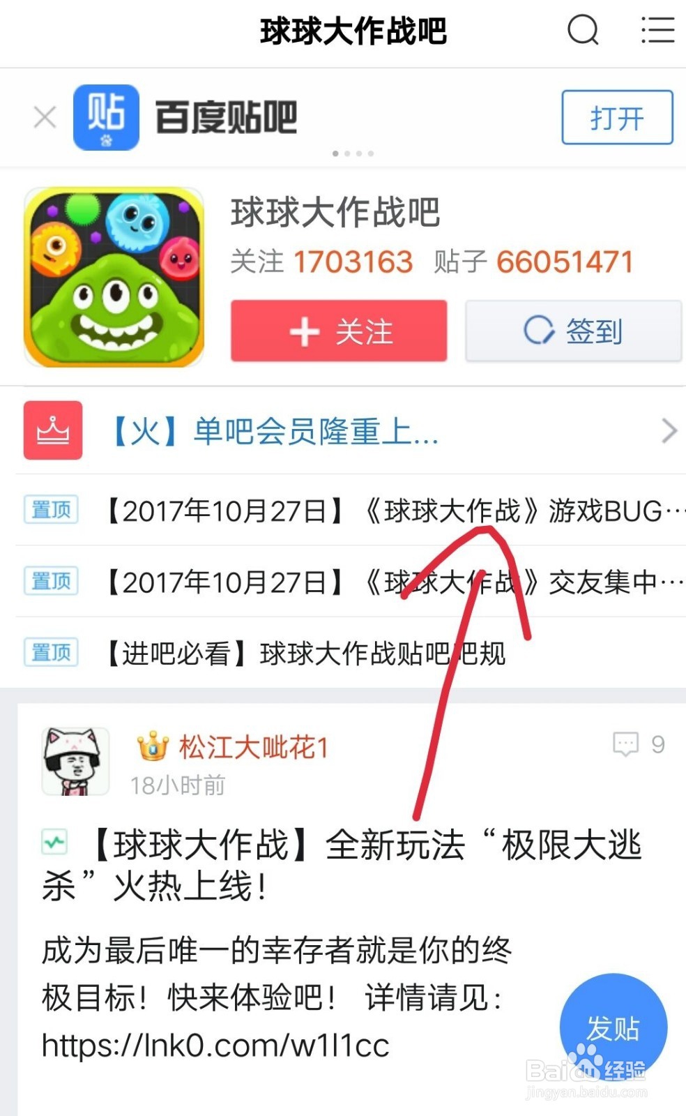 球球大作战怎么联系客服
