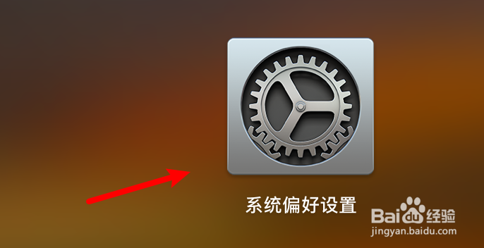 mac电脑在哪里设置默认浏览器?