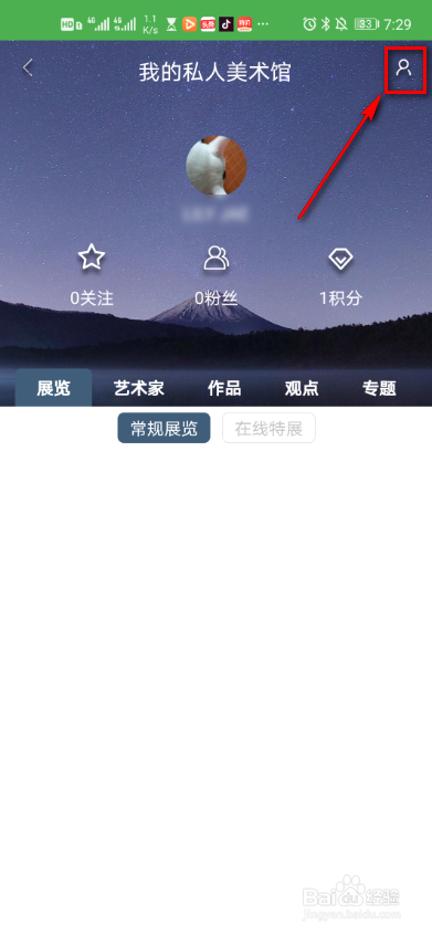 Vart怎么查看会员协议