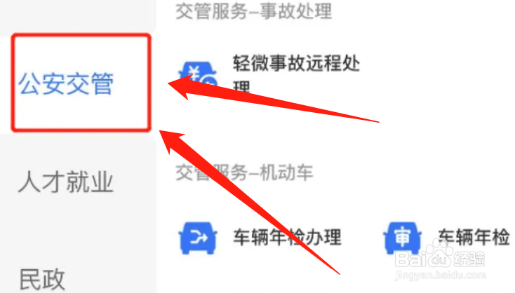 驾驶证已经过期了怎么换证