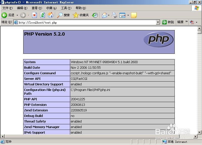 新手推荐：IIS+PHP+MYSQL环境配置教程