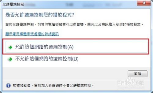 ASUS Wifi Go, 摇控自己的PC
