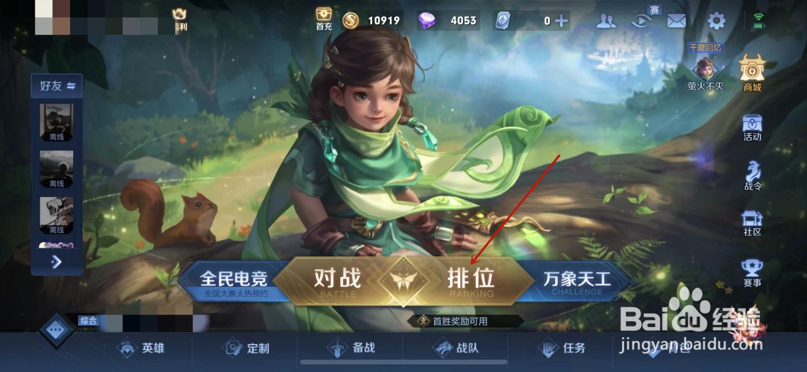 王者荣耀黎明之约皮肤怎么获得