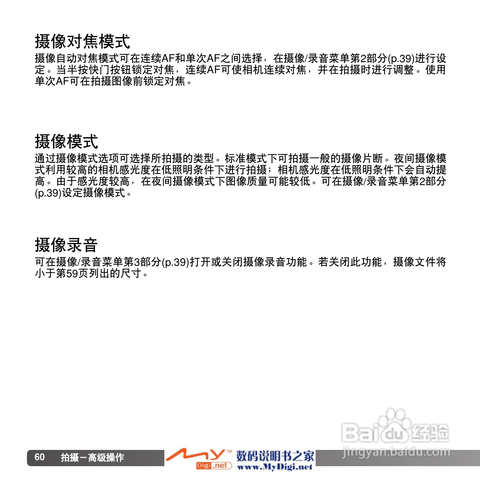 柯尼卡美能达 Dimage X1数码相机说明书:[6]