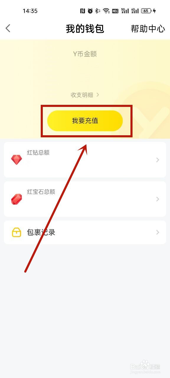 YY在哪充值