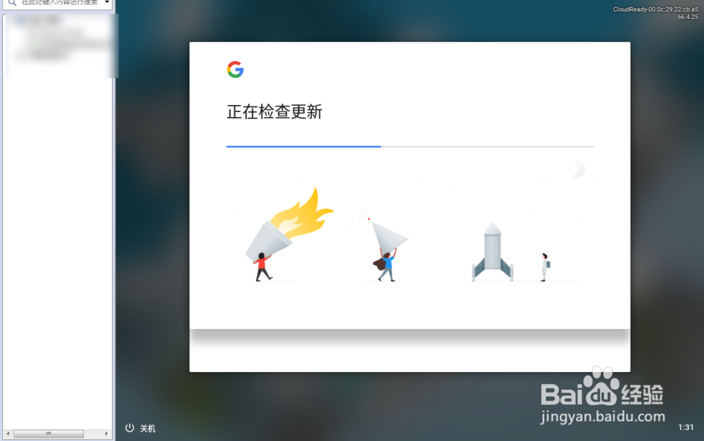 在VMWare下安装Chrome OS