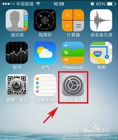 iphone5s指纹识别怎么设置