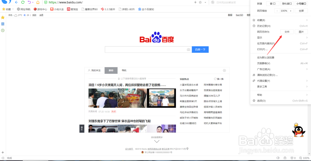 如何下载html文件