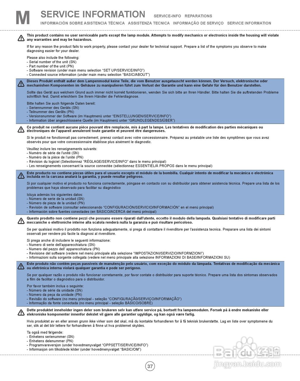ASK Proxima M2投影机说明书:[4]