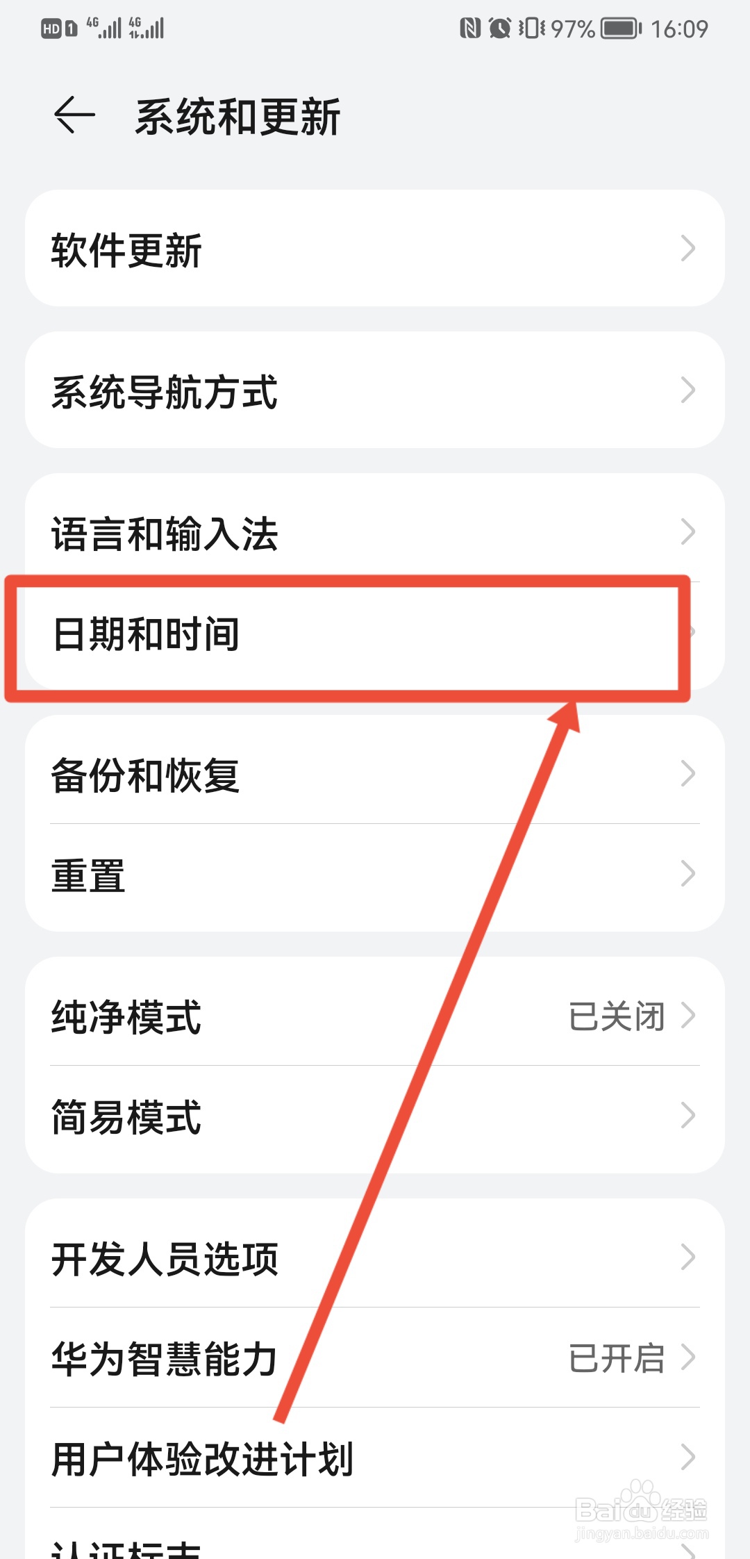 鸿蒙怎么设置时间24小时