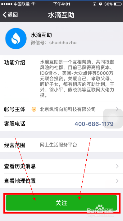 怎样买水滴互助的互助保障？