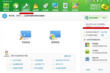 浏览器主页被修改成百度带后缀,改不了怎么办