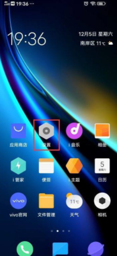 iQOO Neo3最近删除怎么开启