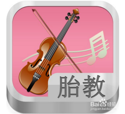 准妈妈如何进行音乐胎教