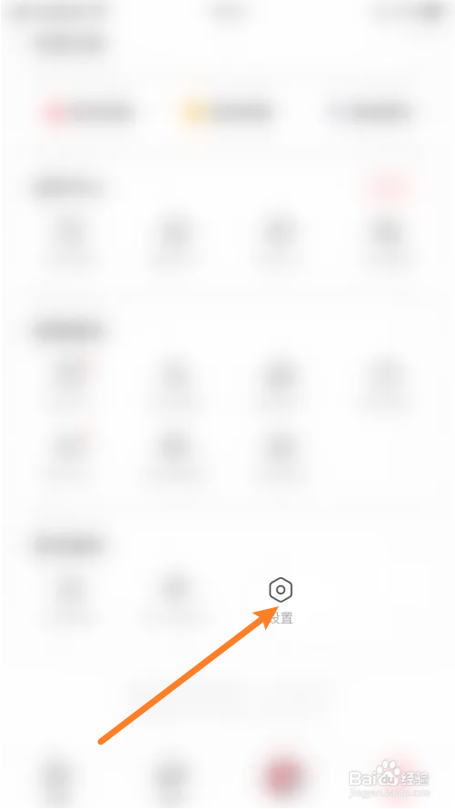 AcFun怎么关闭退出直播间自动小窗播放