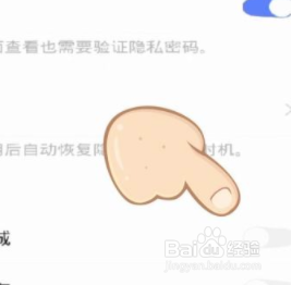 vivoY53s怎么隐藏应用