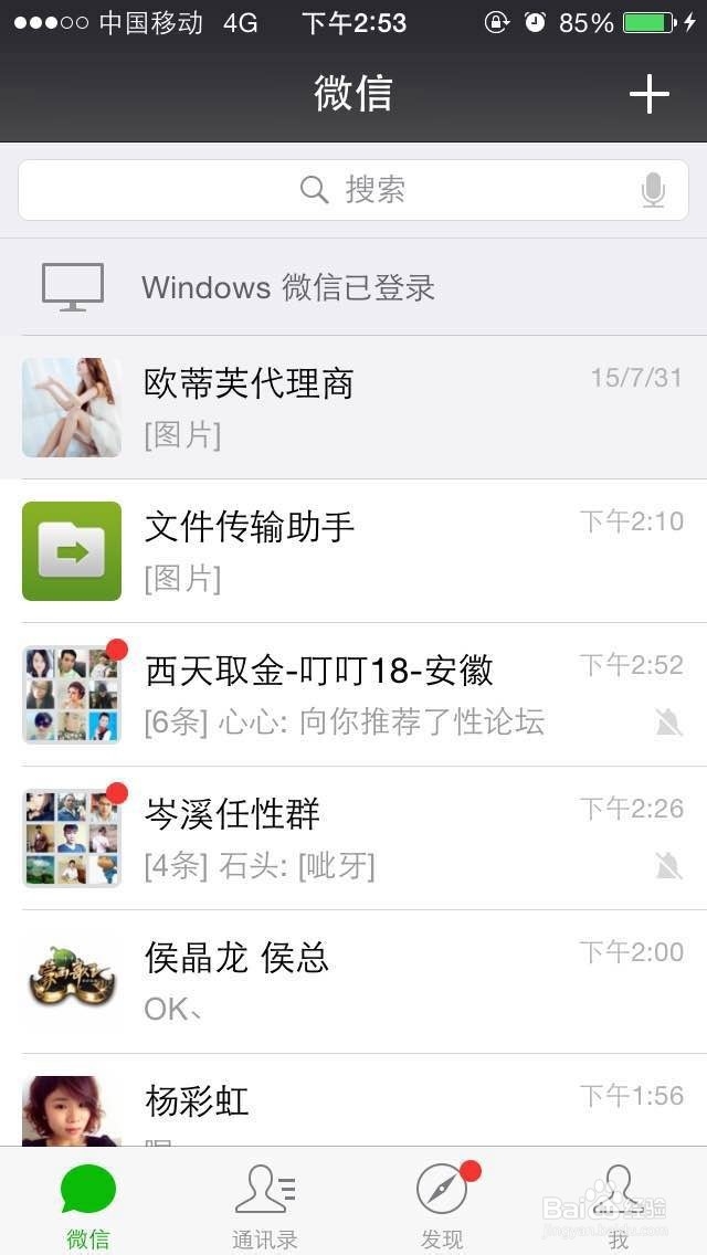 电脑怎么样上微信？