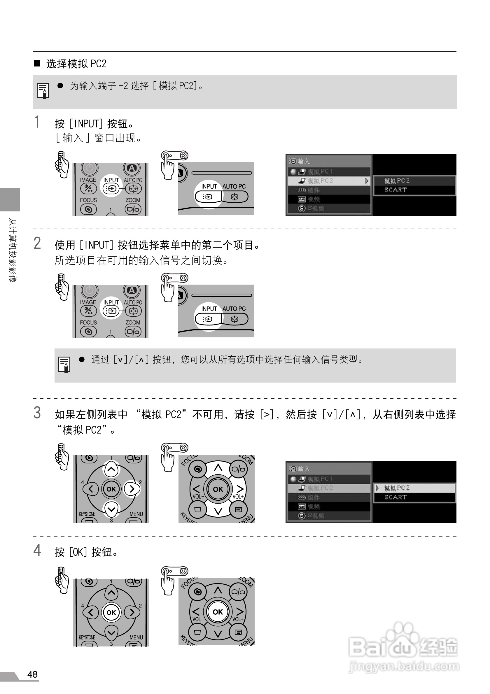 佳能SX7 MarkII投影仪使用说明书:[5]