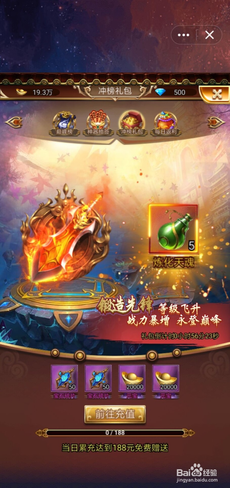 天之命H5中的宝石碎片如何去获取