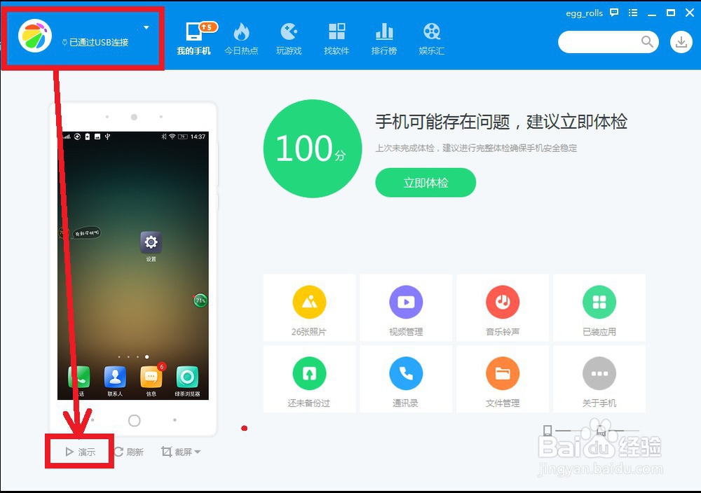 安卓手机如何投屏windows电脑