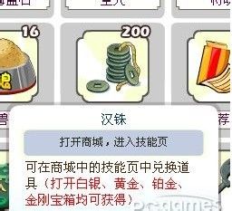 胡莱三国汉铢怎么得