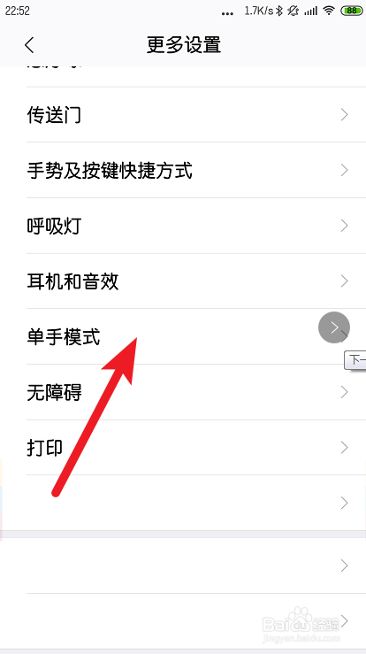 小米手机怎么把大屏幕切换成小屏幕?