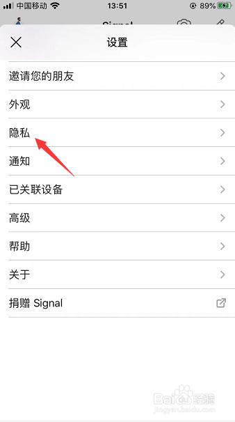 Signal怎么一键清空聊天记录