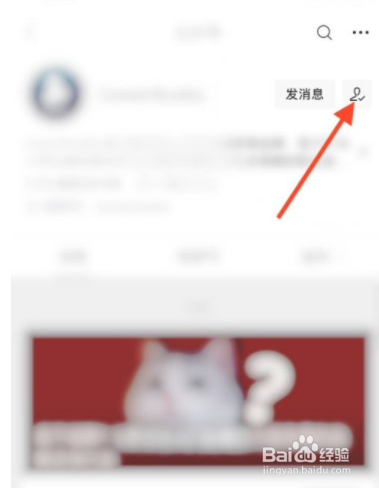 微信公众号怎么取消关注