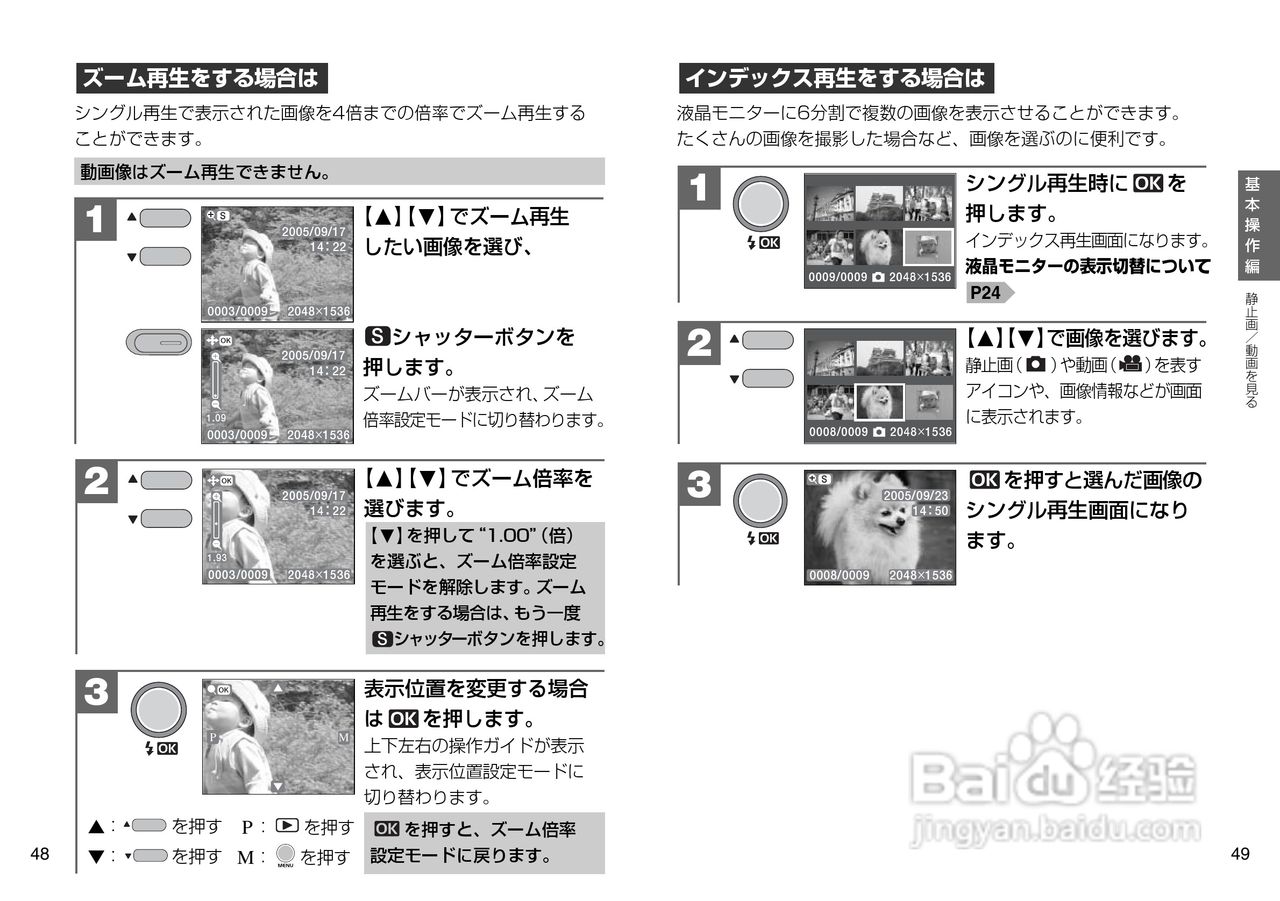 日立 HDC-303x数码相机说明书:[3]