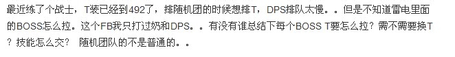 魔兽雷电王座攻略：[1]总述篇